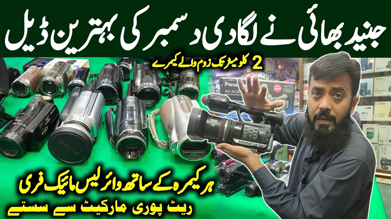 Camcorder Price in Karachi 2025 | Sony Handyman Price | JVC Handyman Price @jamusmanofficial 