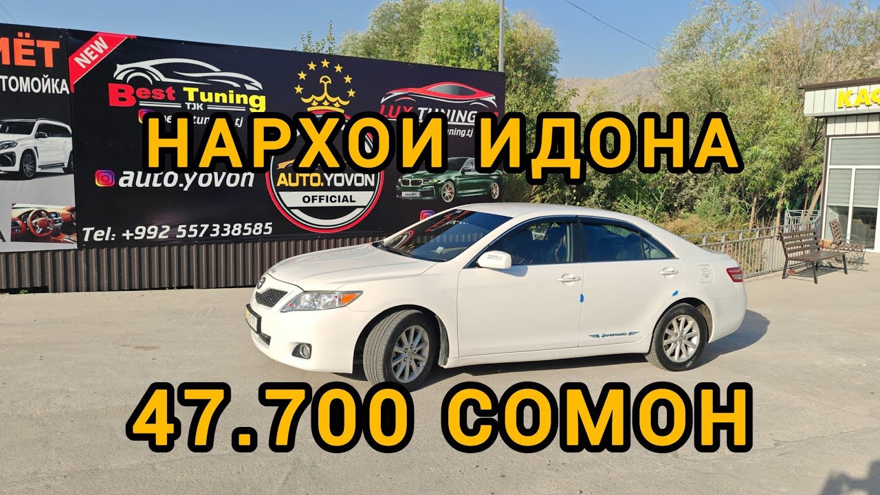 МОШИНОЙ ФУРУШИ СРОЧНА БА КАНАЛ ОБУНА ШАВЕД ВИДИЕХОИ НАВА БИНЕД РЕБЯТА