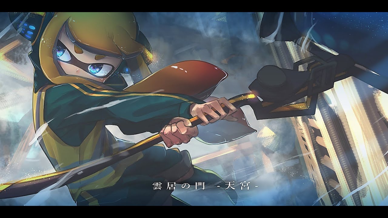 【スプラトゥーン2】ローラー神プレイ集