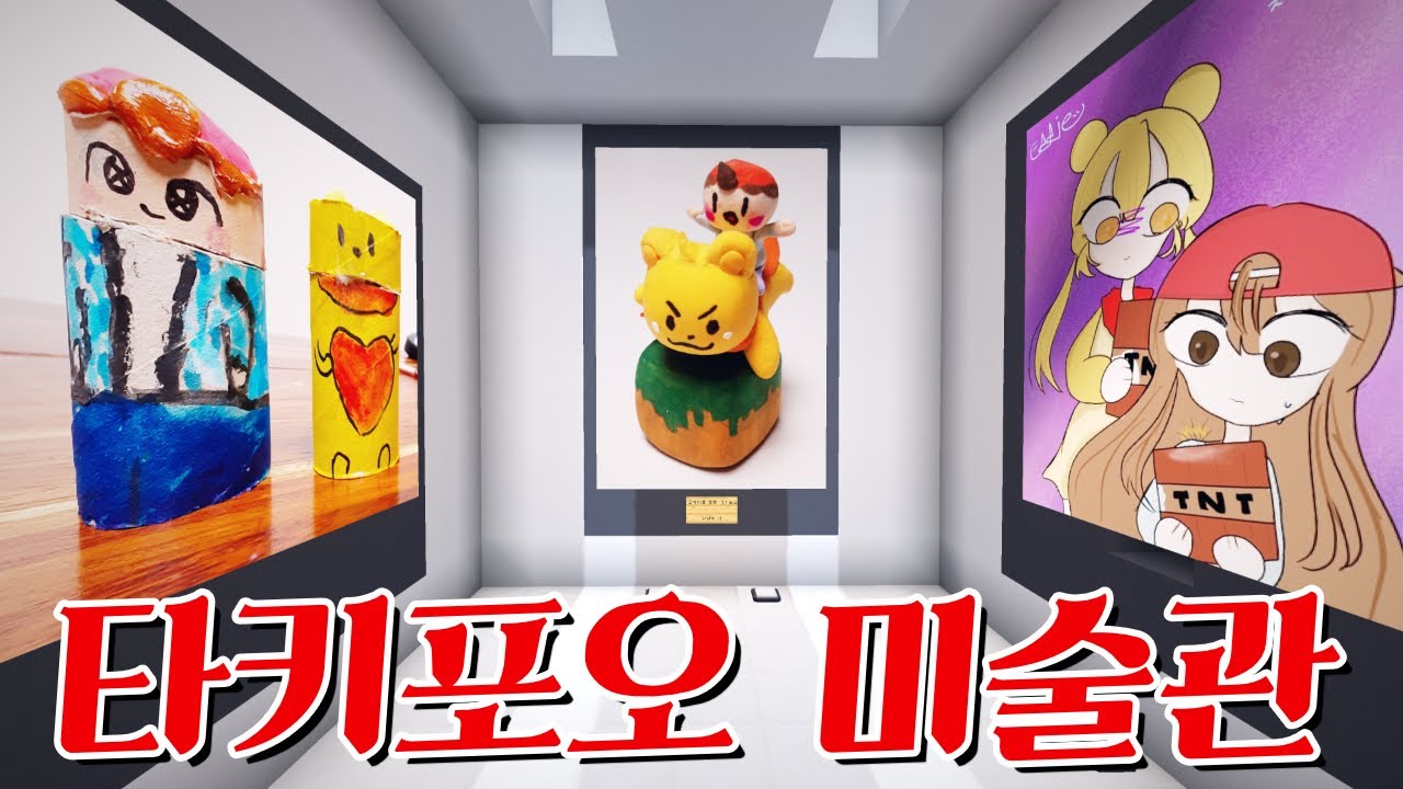 타키포오 미술관에 어서오세요! 팬아트소개 -캐릭온 마크 애니