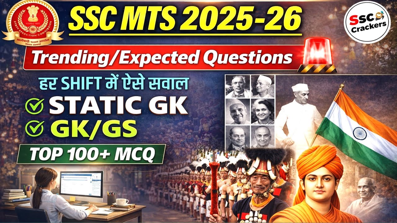 SSC MTS 2025-26: GK/GS से ऐसे प्रश्न आ रहे है! 🔥 Top 100 MCQs Revision | Trending & Expected MCQ