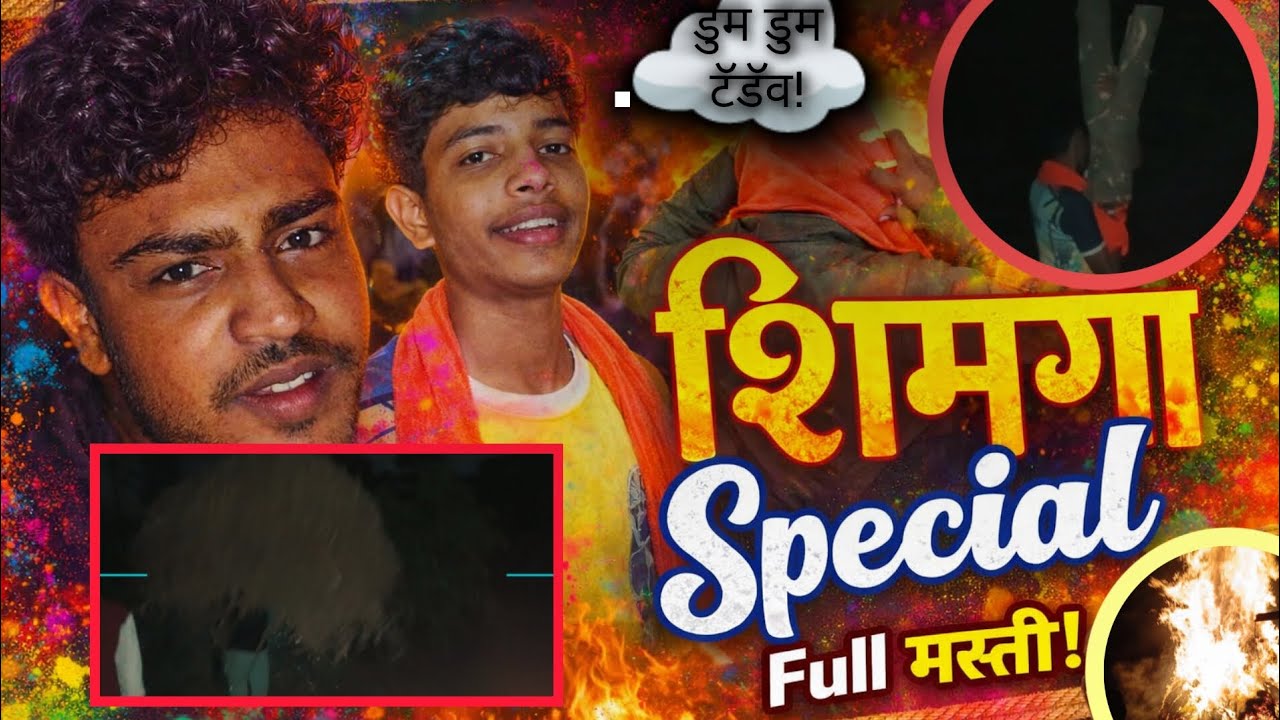 || शिमगा Special Full मस्ती ! || #Marathivlogs #funny  @Abhangkumbhar-j8n 