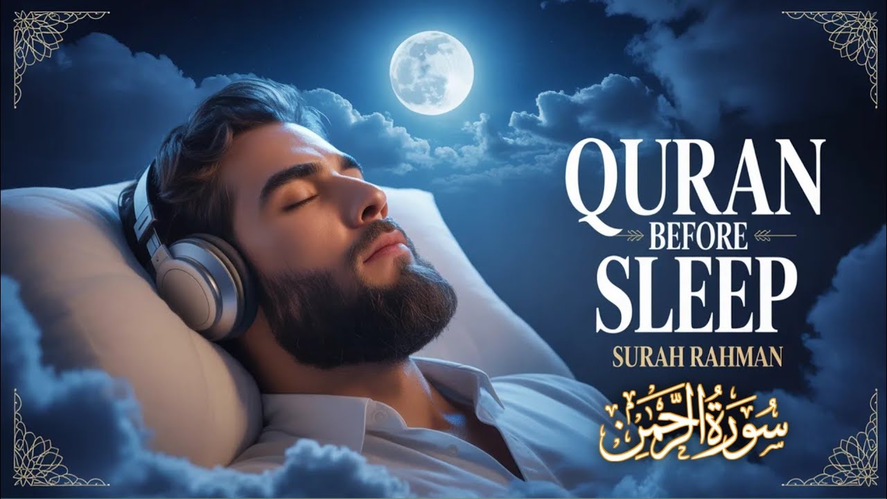 Surah Ar-Rahman 🌙 Relaxing Quran for Deep Sleep & Anxiety Relief 