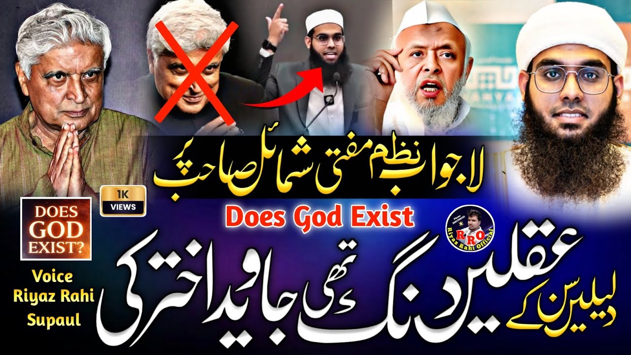 Does God Exist Mufti Shamail Nadwi Par Vairal Nazam Shamail Nadwi Javed Akhtar Par Nazam
