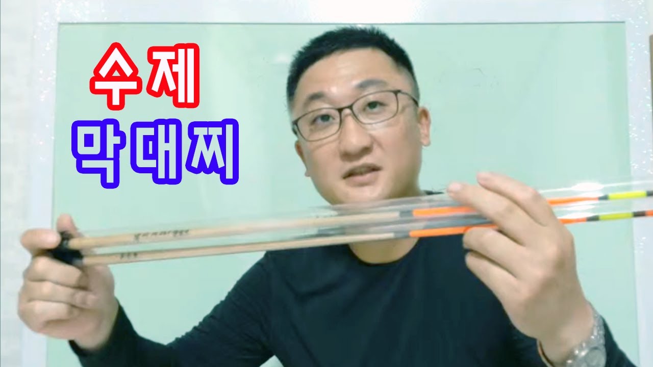 막대찌를 직접만들어보자! 나만의 수제막대찌 만들기