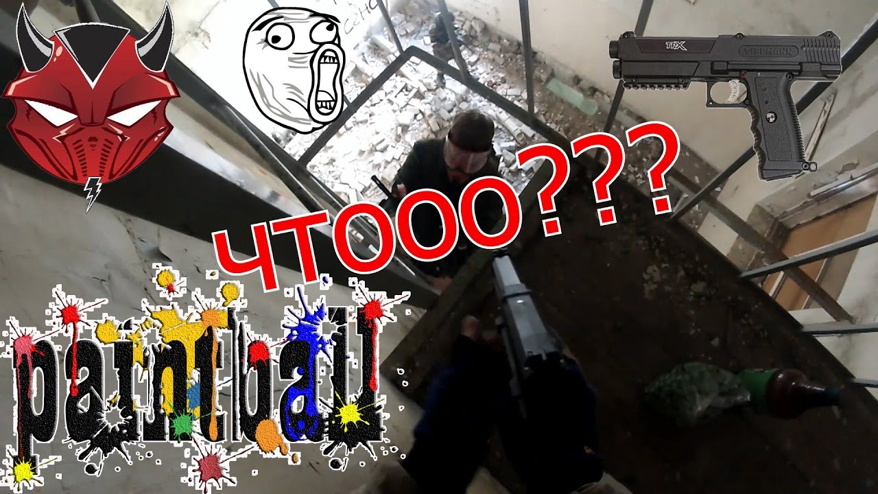 пейнтбол (Чердак ) tippmann tpx
