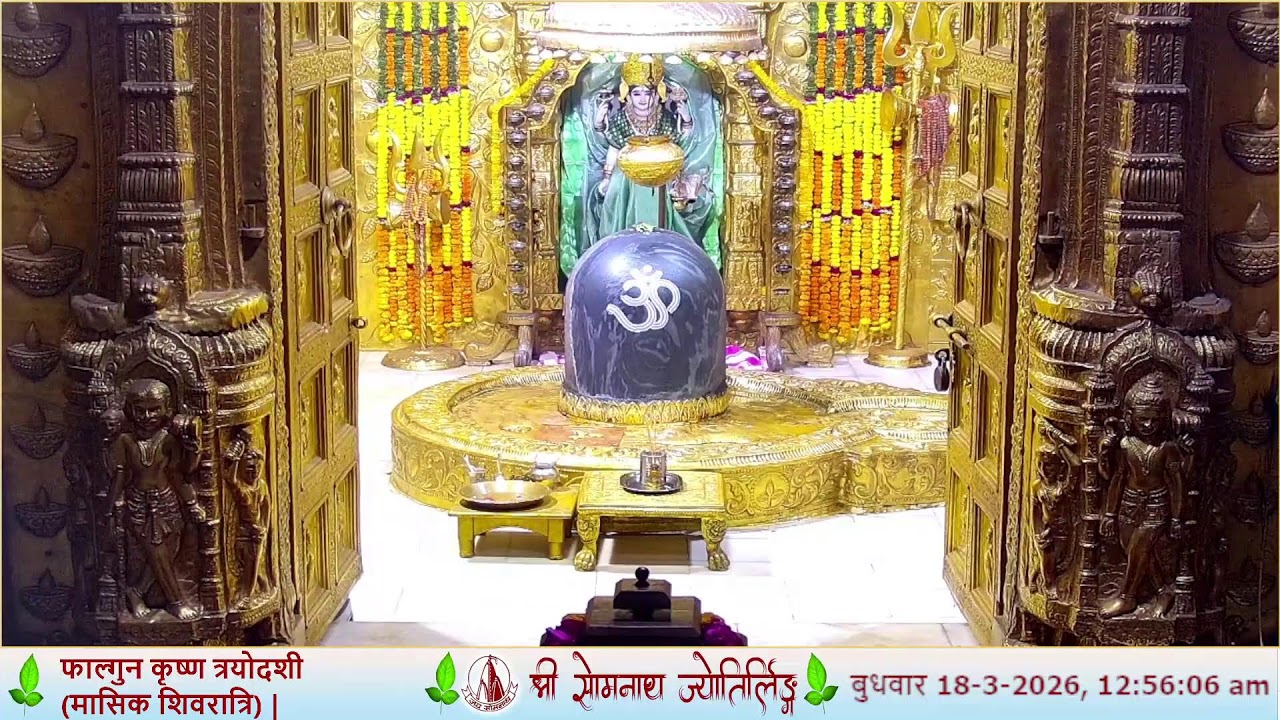 🔴 Live Darshan - Shree Somnath Temple, First Jyotirlinga - 17- March - 2026