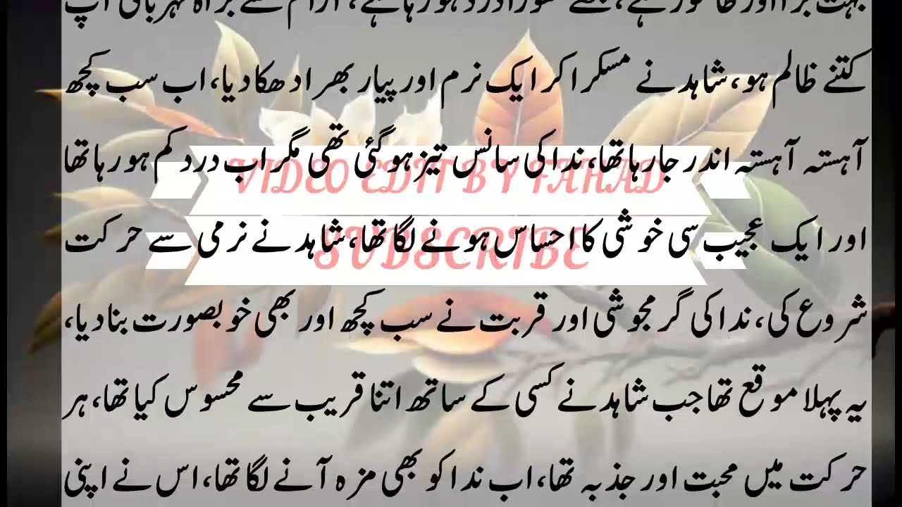 NIDA API 17 l Emotional heart touching love story|Urdu moral story|Moral stories in Urd