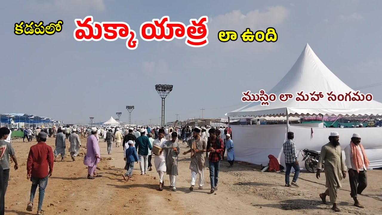 ముస్లింలా మహా సంగమం Inshaallah(Biggboss vihari)
