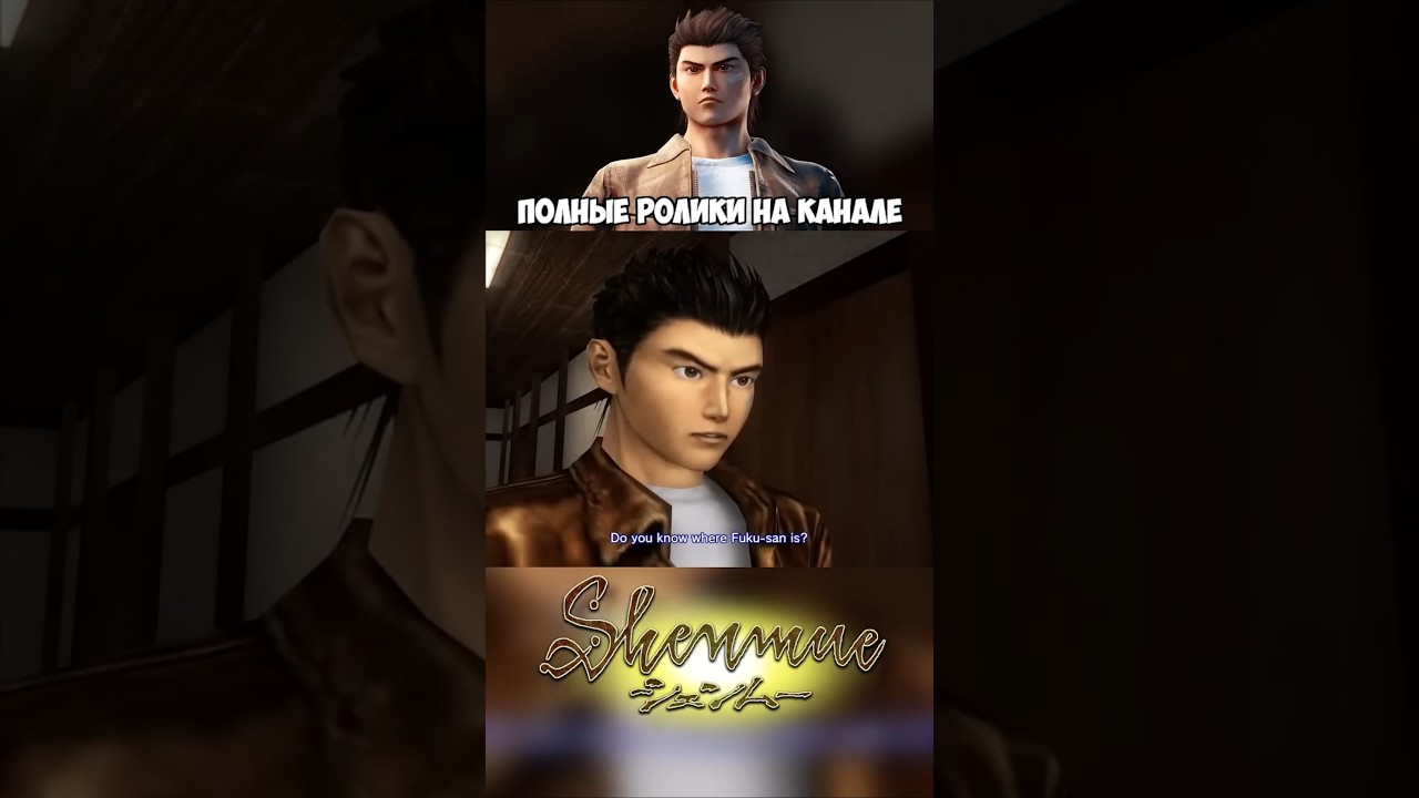 Видеоигровая революция #shenmue #videogamedunkey #dreamcast #japan #sega #gaming #игры #япония