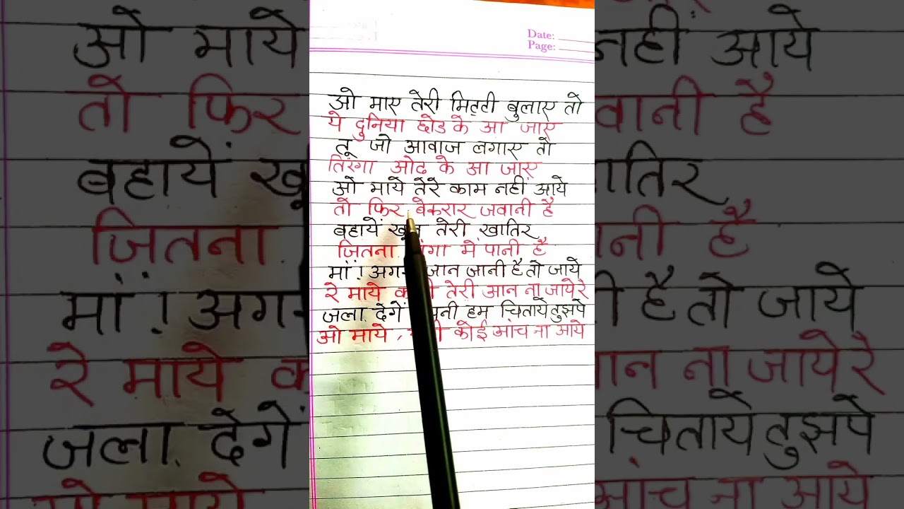 maaye song | o maye teri mitti bulaye song lyrics #lyrics #deshbhakti #viral