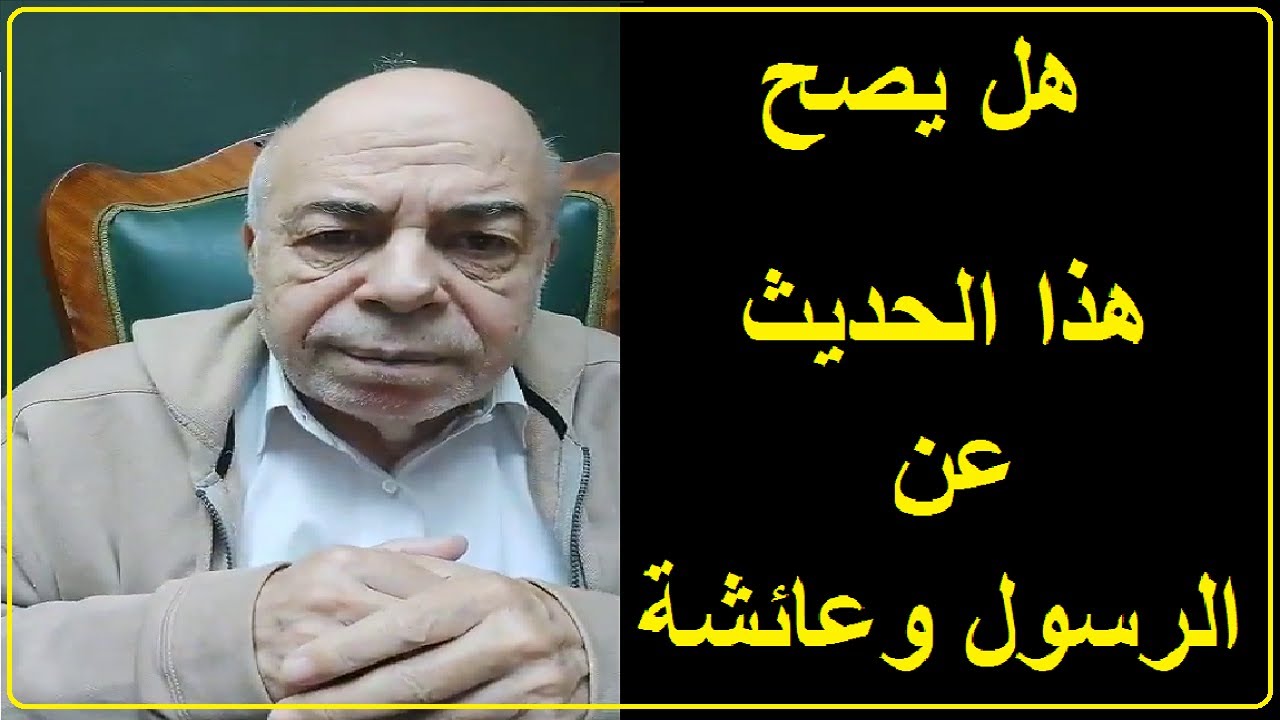 احمد عبده ماهر - فساد فهم وفقه السلف