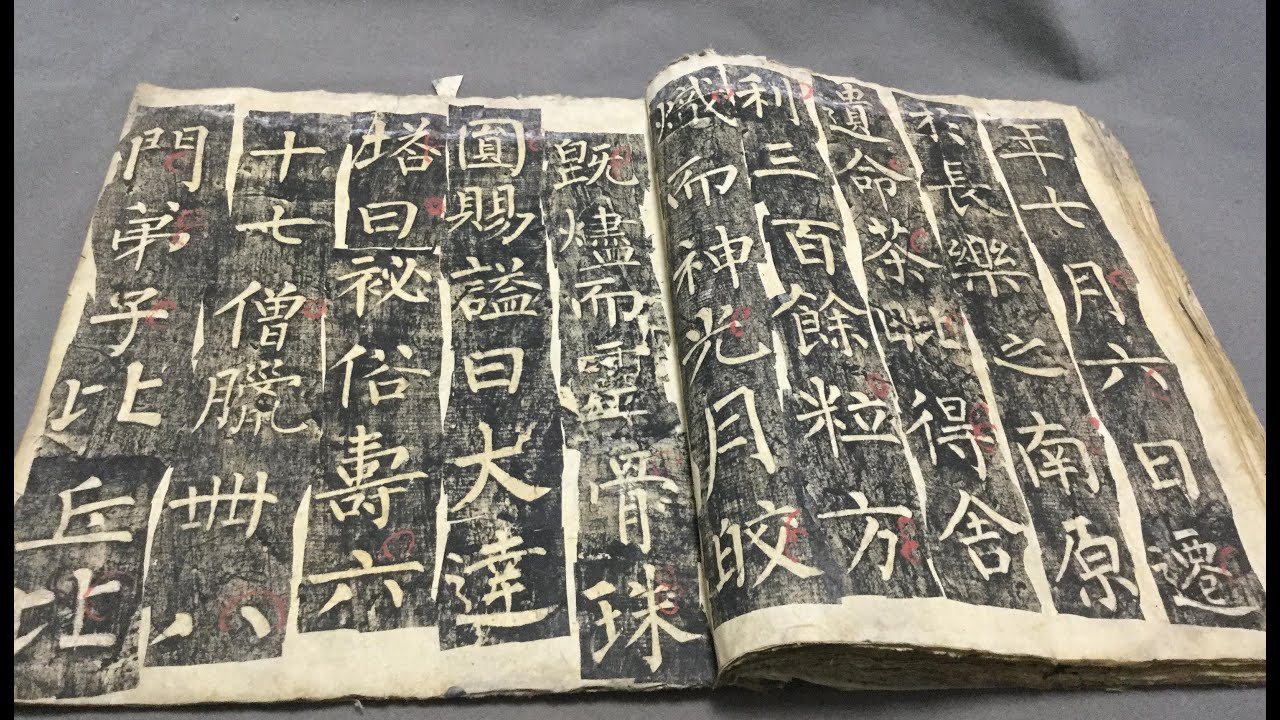 7 颜真卿《多宝塔碑》 1080P 高清 AVC #经典碑帖#毛笔书法#classic calligraphy