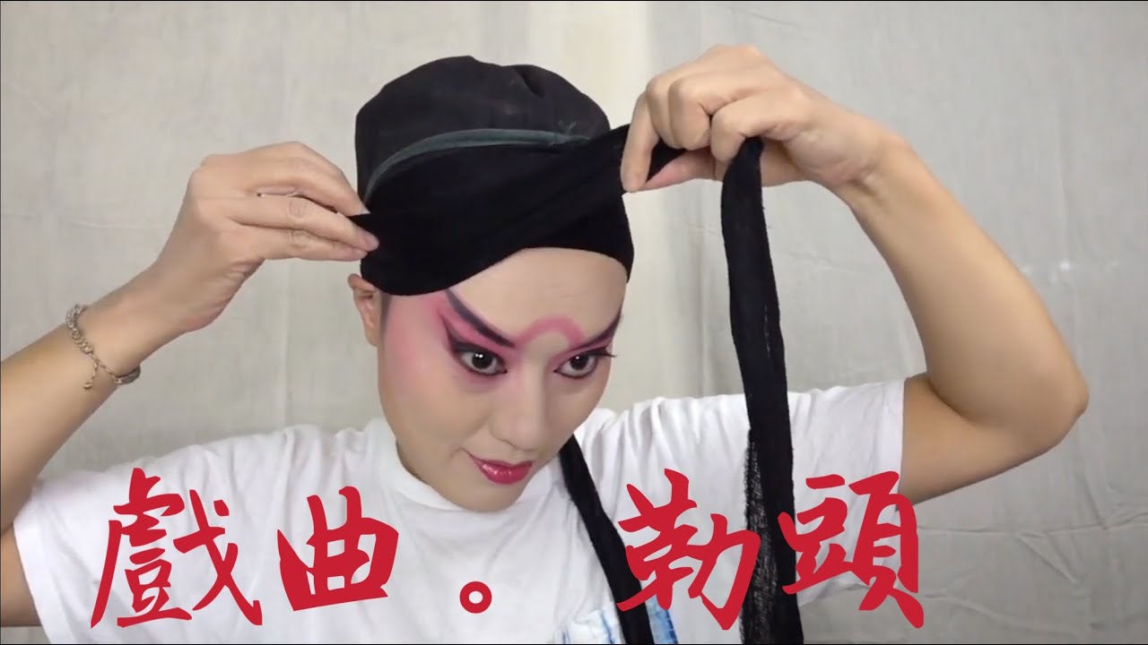 戲曲變身術｜為什麼演古人頭會很痛？【戲曲人】傳統文生的勒頭吊眉