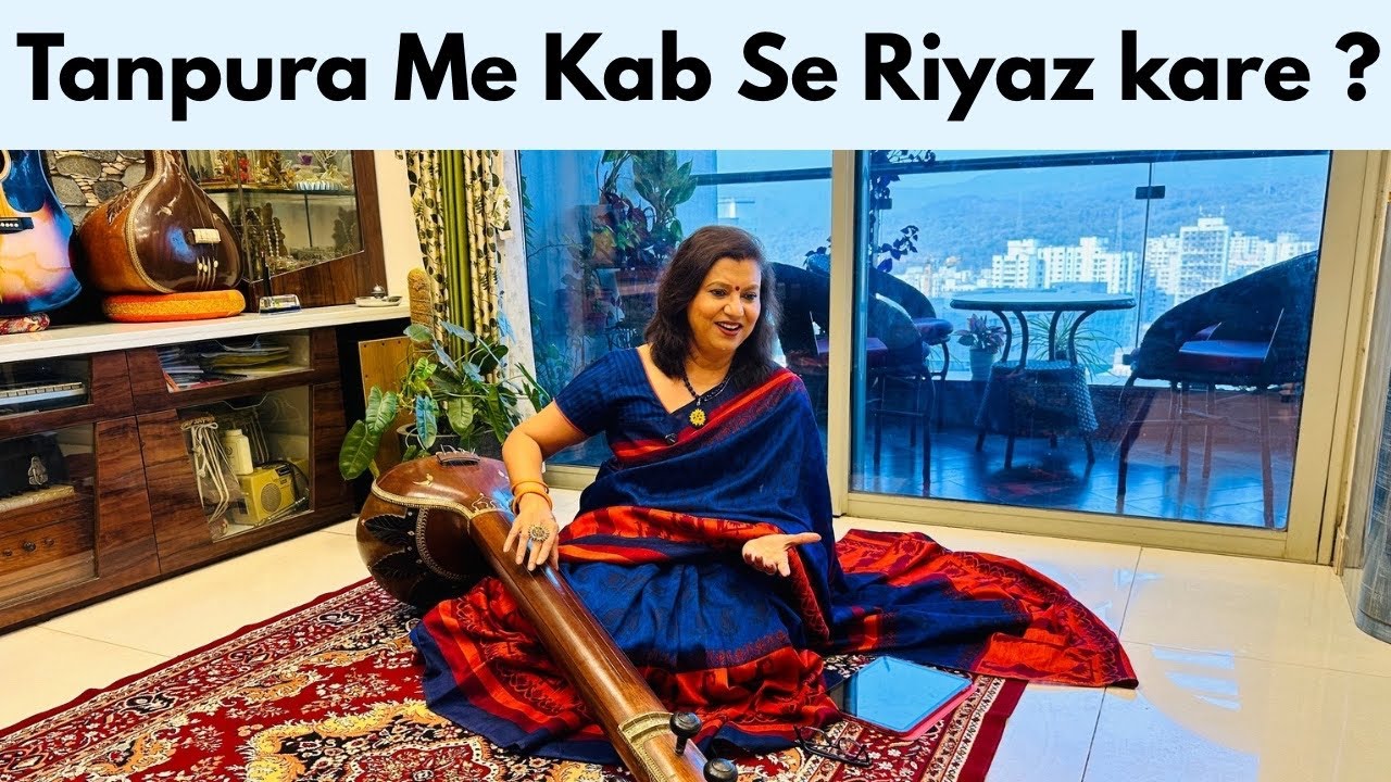 तानपुरा के साथ कौन सा Year से प्रैक्टिस करना चाहिए?सुर कैसे पक्का हो ?Hame TANPURA kab kharidna hai?