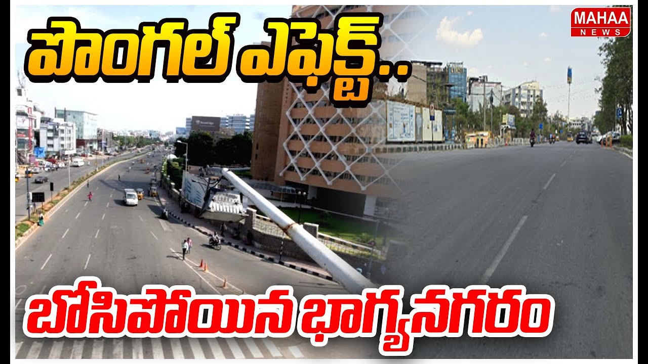 పొంగల్ ఎఫెక్ట్..బోసిపోయిన భాగ్యనగరం | Sankranthi Effect | Present Situation In Hyderabad