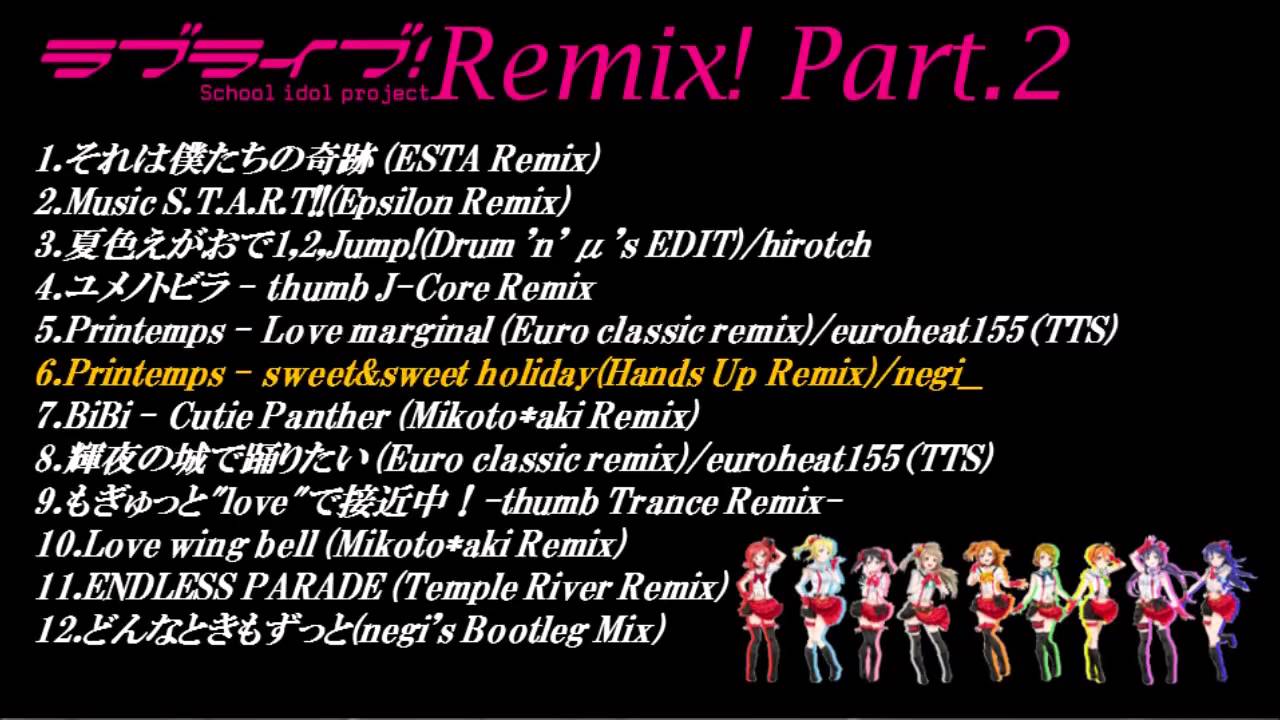 ラブライブ！Remix part2 (業務用)