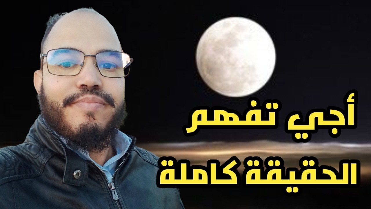دعاء ليلة القدر ليلة الثلاثاء 27 رمضان 2026 في المغرب موعد اول ايام عيد الفطر المبارك بالمغرب 2026