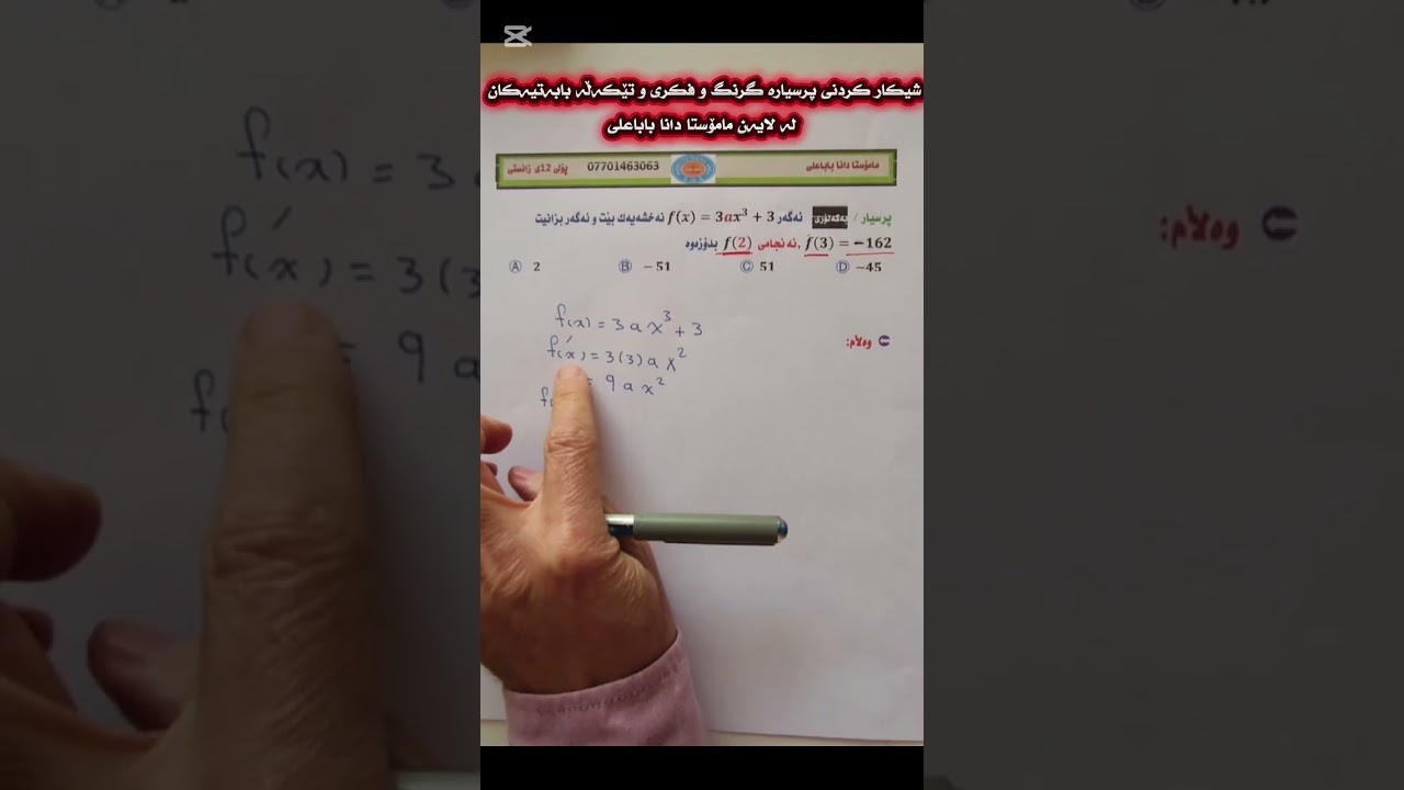 دۆزینەوەی ئەنجامی بەهای نەخشە 