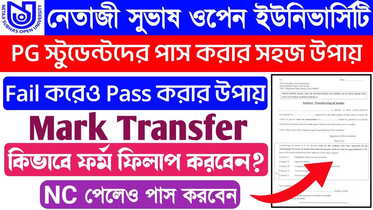 NSOU Marks Transfer | NSOU PG Marks Transfer Step-by-Step Process 2023 | NSOU Update 2023 | PG NSOU