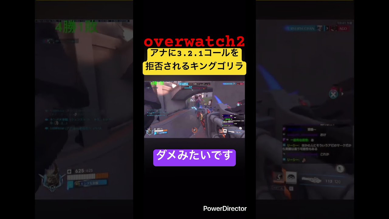 アナに3.2.1コールを拒否されるキングゴリラ　