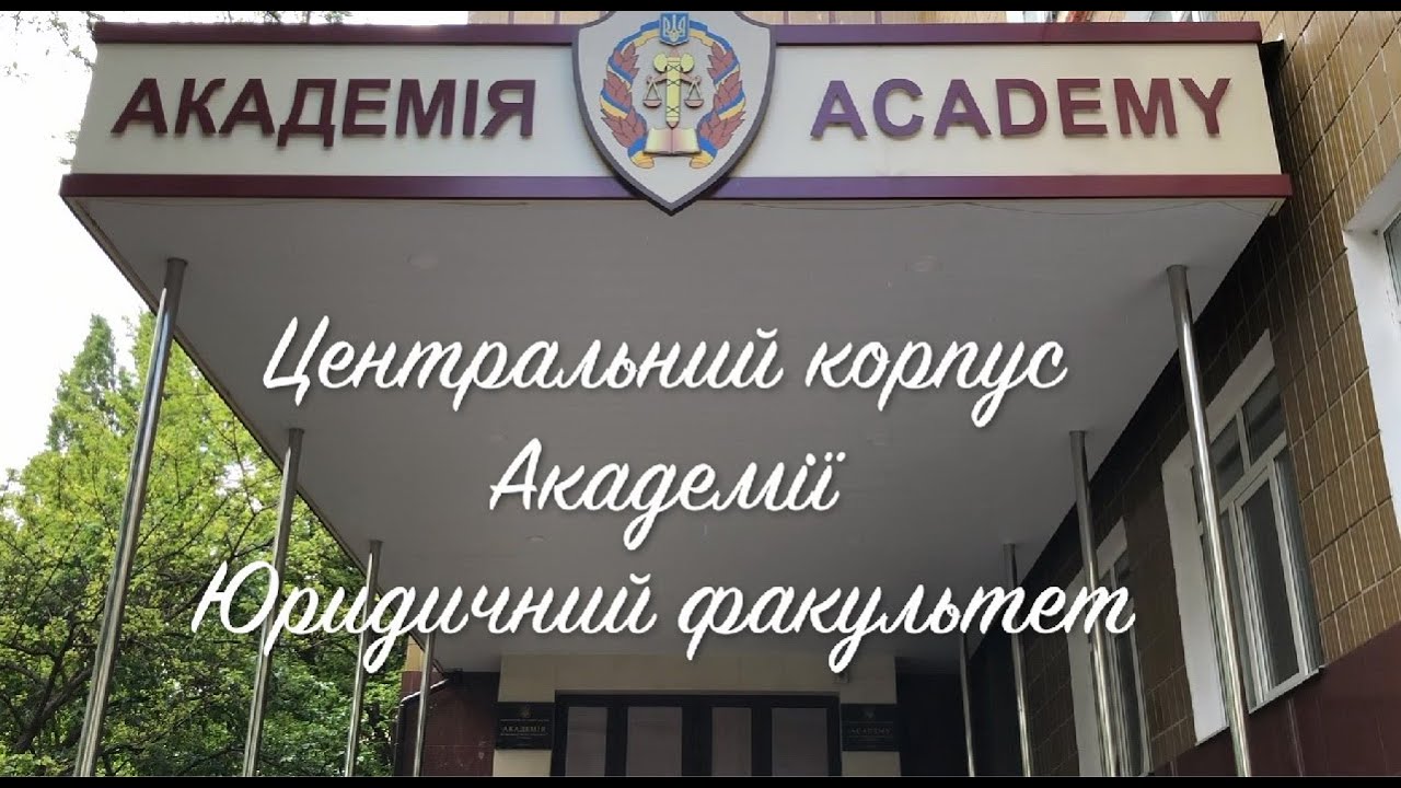 "Академія на паузі" Тур закладом освіти від Курсантсько-Студентського Самоврядування