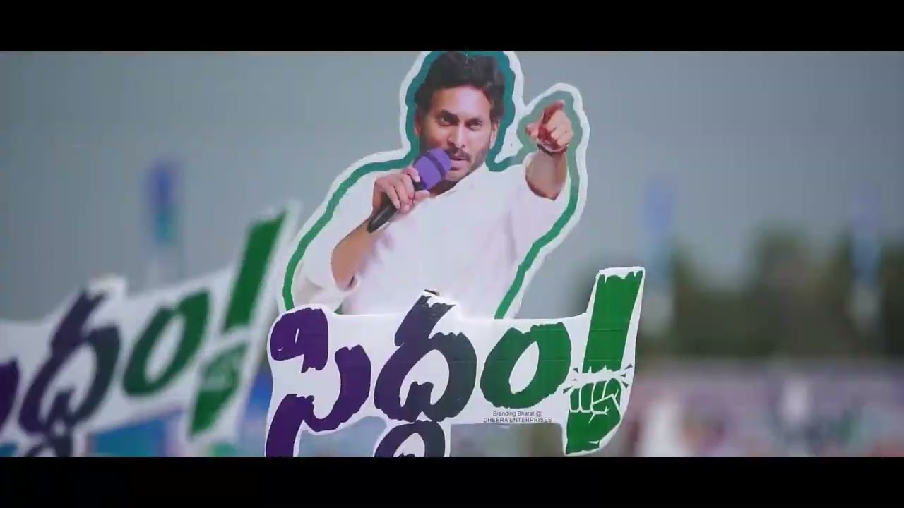 siddham ✊🏻🔥#anantapur #siddham #ysrco#ysjagan #endoftdp #viral #news #andhrapradesh #cmjagan