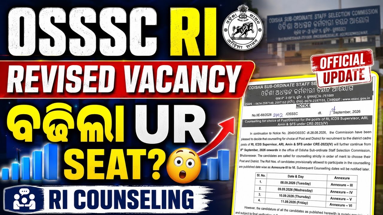 OSSSC RI Big Update🔥/OSSSC RI ARI AMIN  REVISED VACANCY/RI COUNSELING UPDATE 