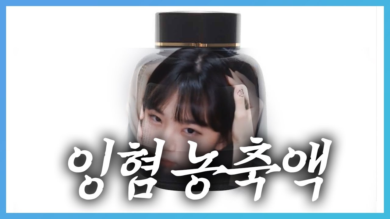 잉혐이 부족한 현대인을 위한 5월 잉혐 유발 엑기스 모음집