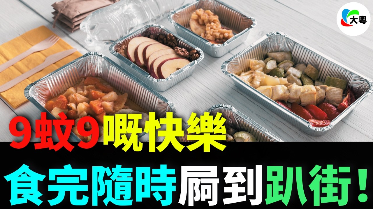 今日嘅快樂系剩菜盲盒俾嘅！11.9蚊拆出35蚊麵包，79蚊搶希爾頓自助餐！後生仔𢱑爛手搶，但食完屙到七彩！呢啲環保新時尚定系智商稅新變種？