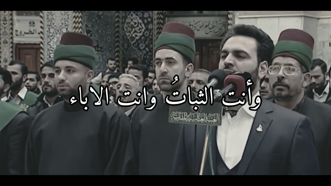 أبا الفضل فارسً لايلين 🤍 #انشودة_الاباء العتبه العباسيه المقدسه