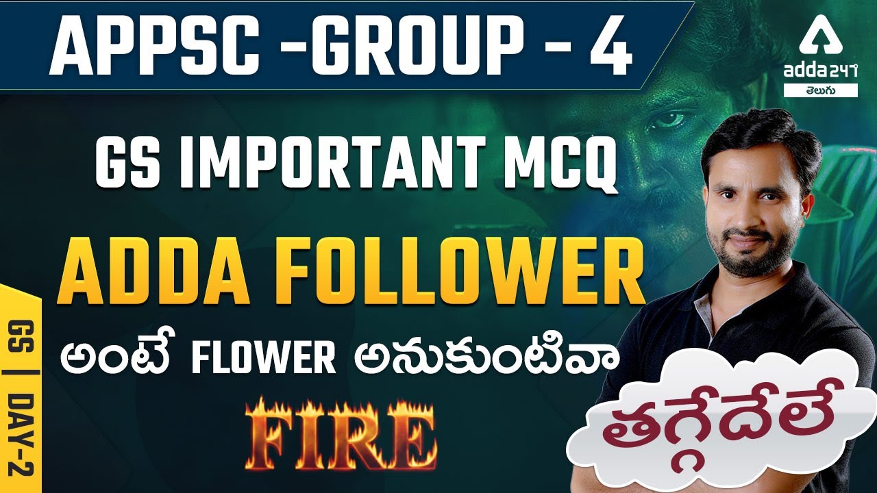 APPSC Group 4 | General Studies (GS) MCQs By RamaRao Sir