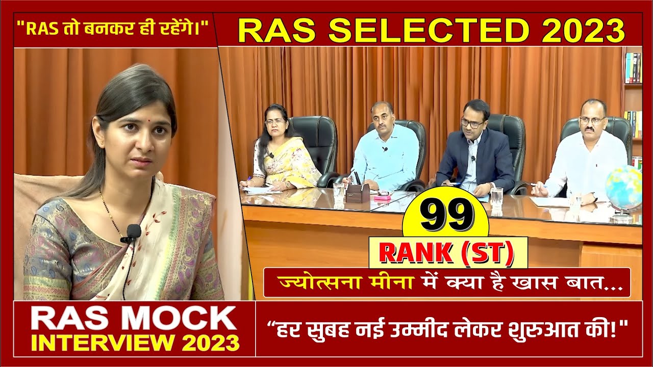 Jyotshna Meena Rank 99 (ST)  RAS  Mock Interview 2023 | Pragyan RAS Academy | RPSC RAS 2023 Result