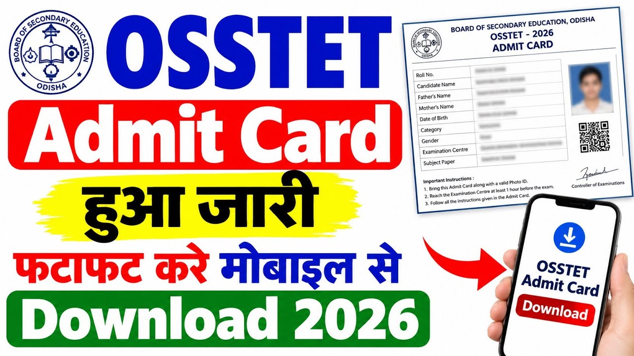 ✅OSSTET Admit Card Download Karen 2026।🔥 OSSTET Admit Card Kaise Dekhen 2026