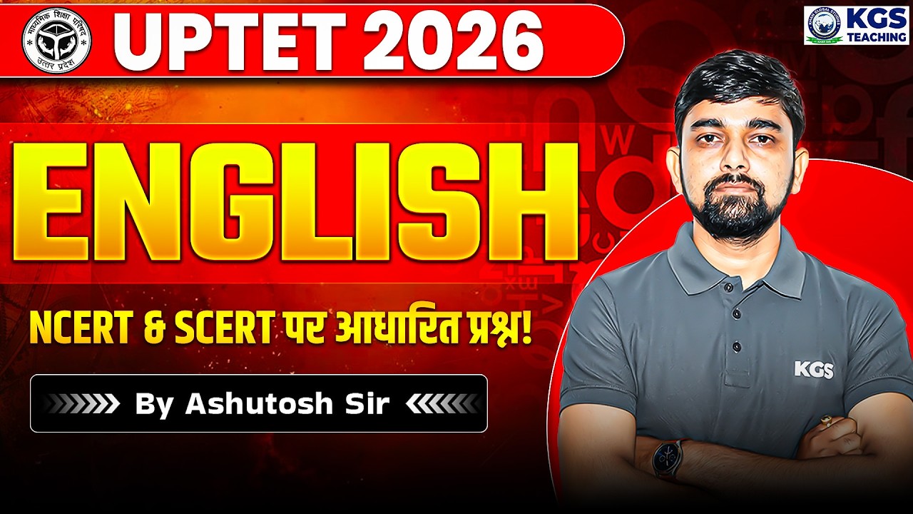 UPTET 2026 Paper 2 | English | Class 03 NCERT & SCERT Based Questions | Ashutosh Sir | KGS Teaching
