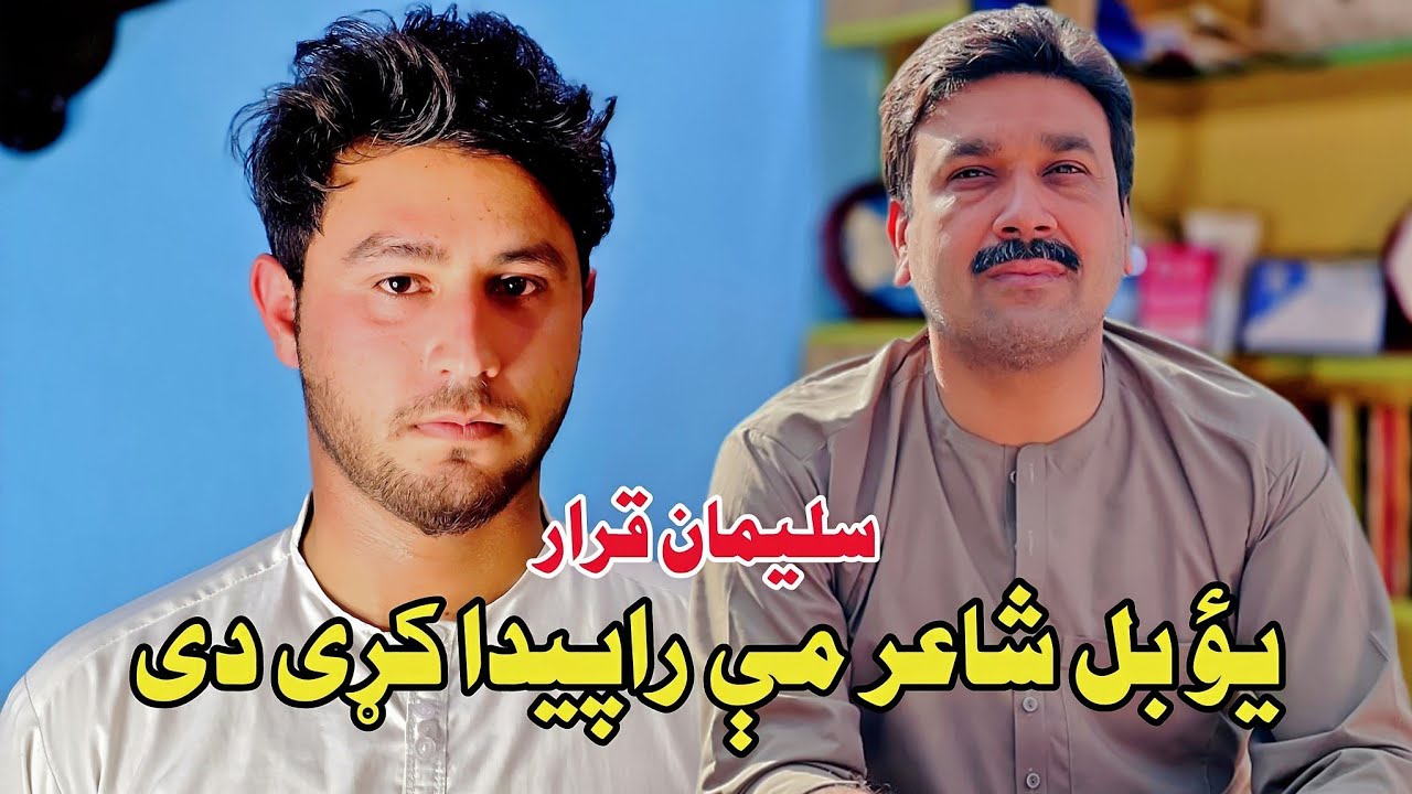 Ka Bilal Pa Madeena Ki Na Osigi ( Suleman Qarar )