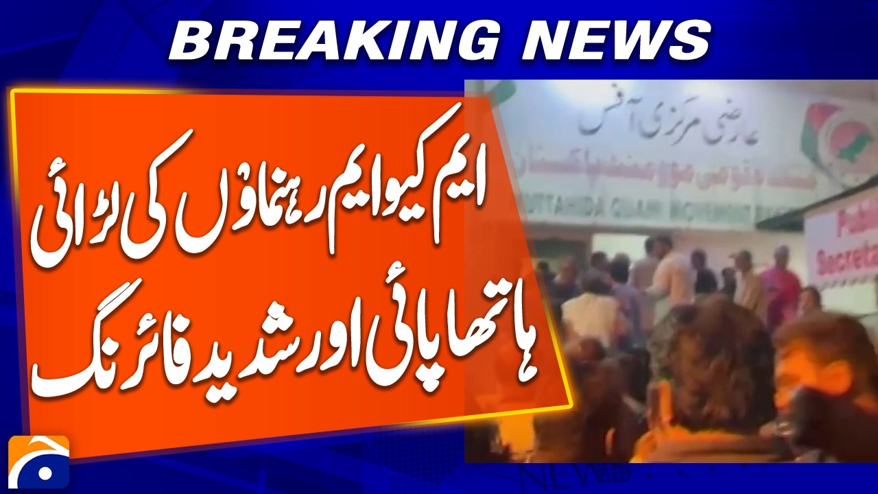 MQM Leaders Clash: Physical Fight and Heavy F!ring Reported | Breaking News | Geo News