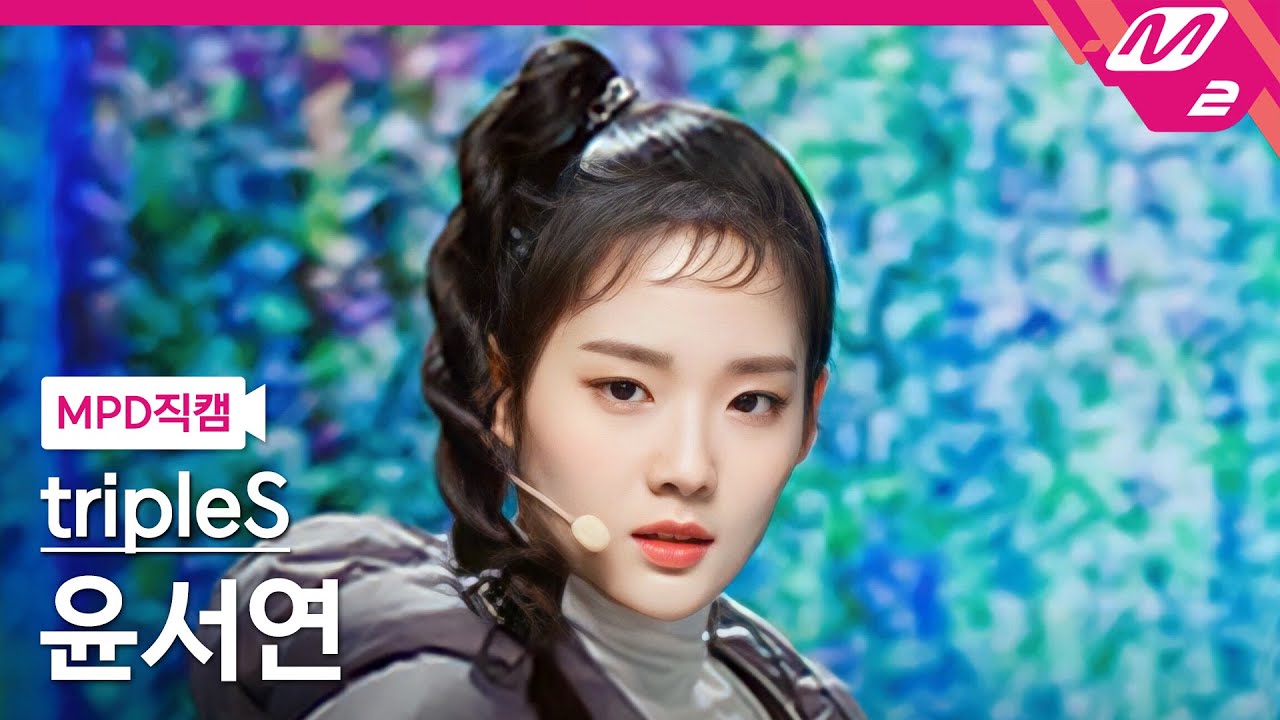 [MPD직캠] 트리플에스 윤서연 직캠 4K 'Rising' (tripleS Yoon SeoYeon FanCam) | @MCOUNTDOWN_2023.2.16