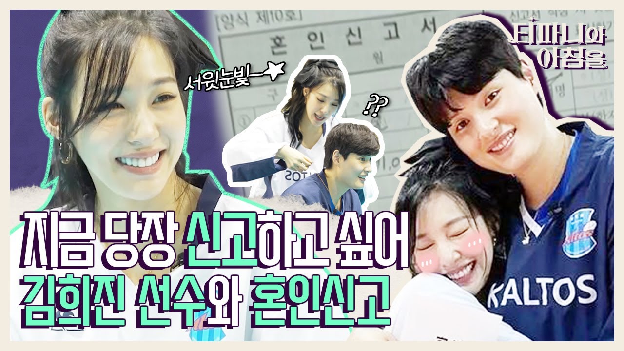 [EN]김희진&김연경 선수의 짤 해명(?)부터 눈물샘 대폭발😭 기적의 '원팀' 올림픽 비하인드 썰 푼다! 《티파니와 아침을》 EP.7 by 모비딕 Mobidic