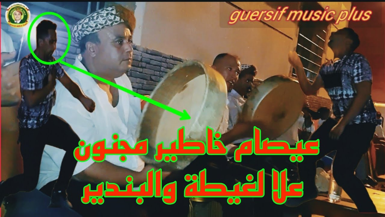 guercif music plus جديد 2022 غيطة شيوخ ݣرسيف بشارا الصغير الرݣادة