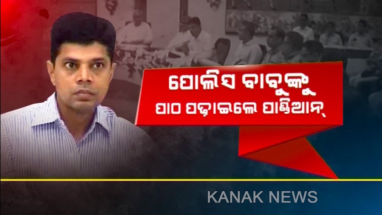First Time In The History Pandian Teaches 5T & Mo Sarkar Mantra To Policemen