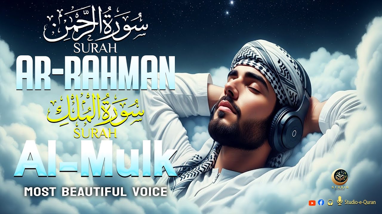 Surah Rahman - Surah Al-Mulk | Let the Lofi Quran Heal Your Mind, Calm Your Heart Relaxing Quran -1