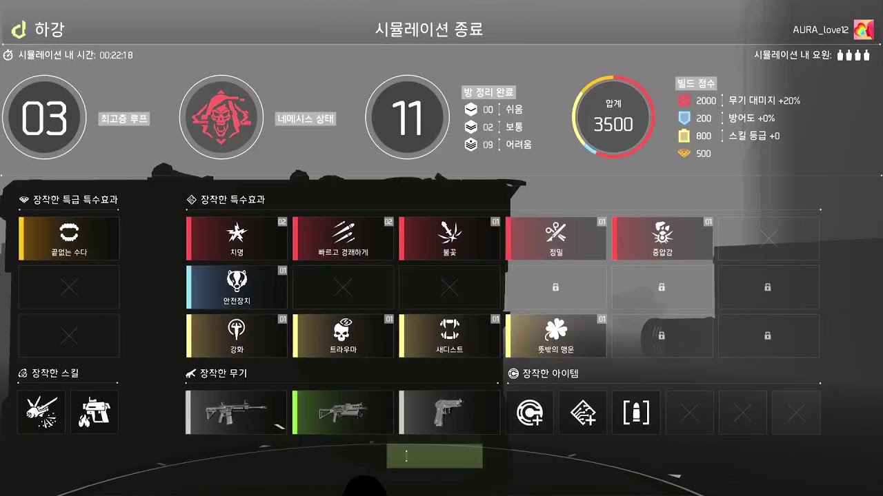 디비전2