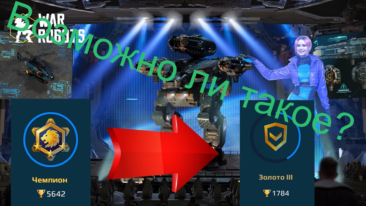 Я нашёл новый способ слива лиги???