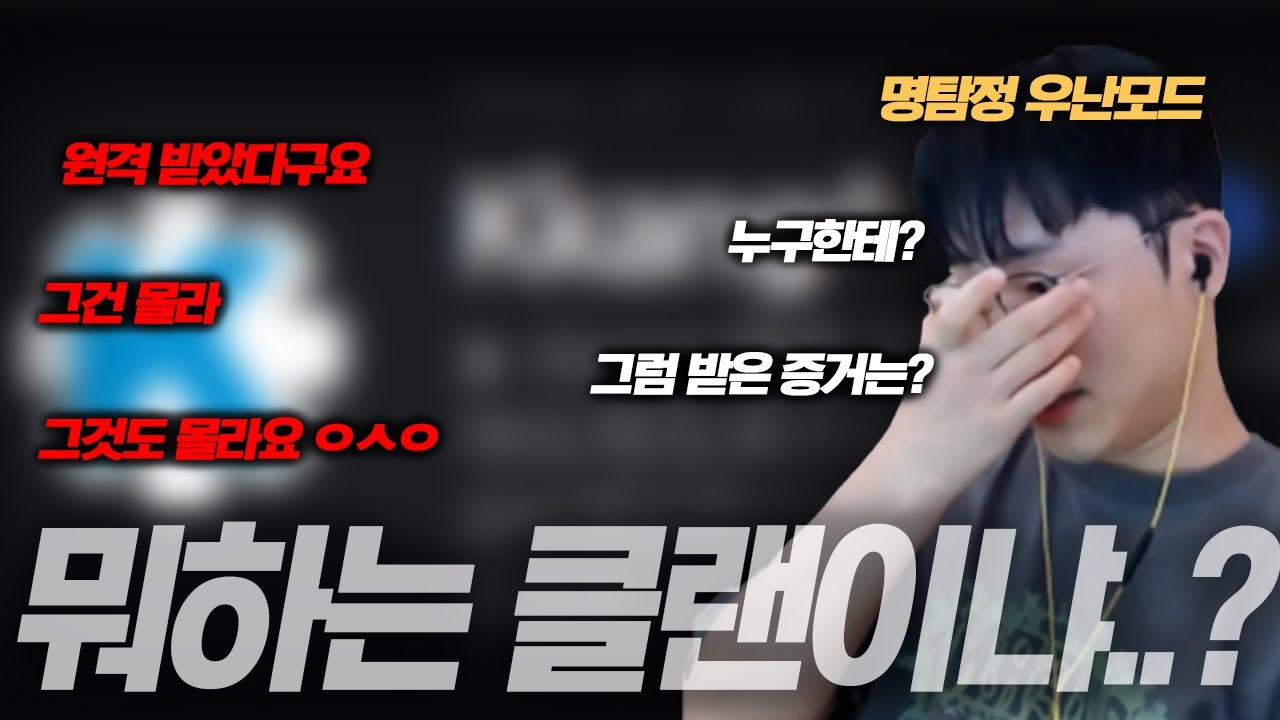 대화 할 수록 커져가는 의심들 여러분들의 판단은?  [서든어택 랭크전 핵]