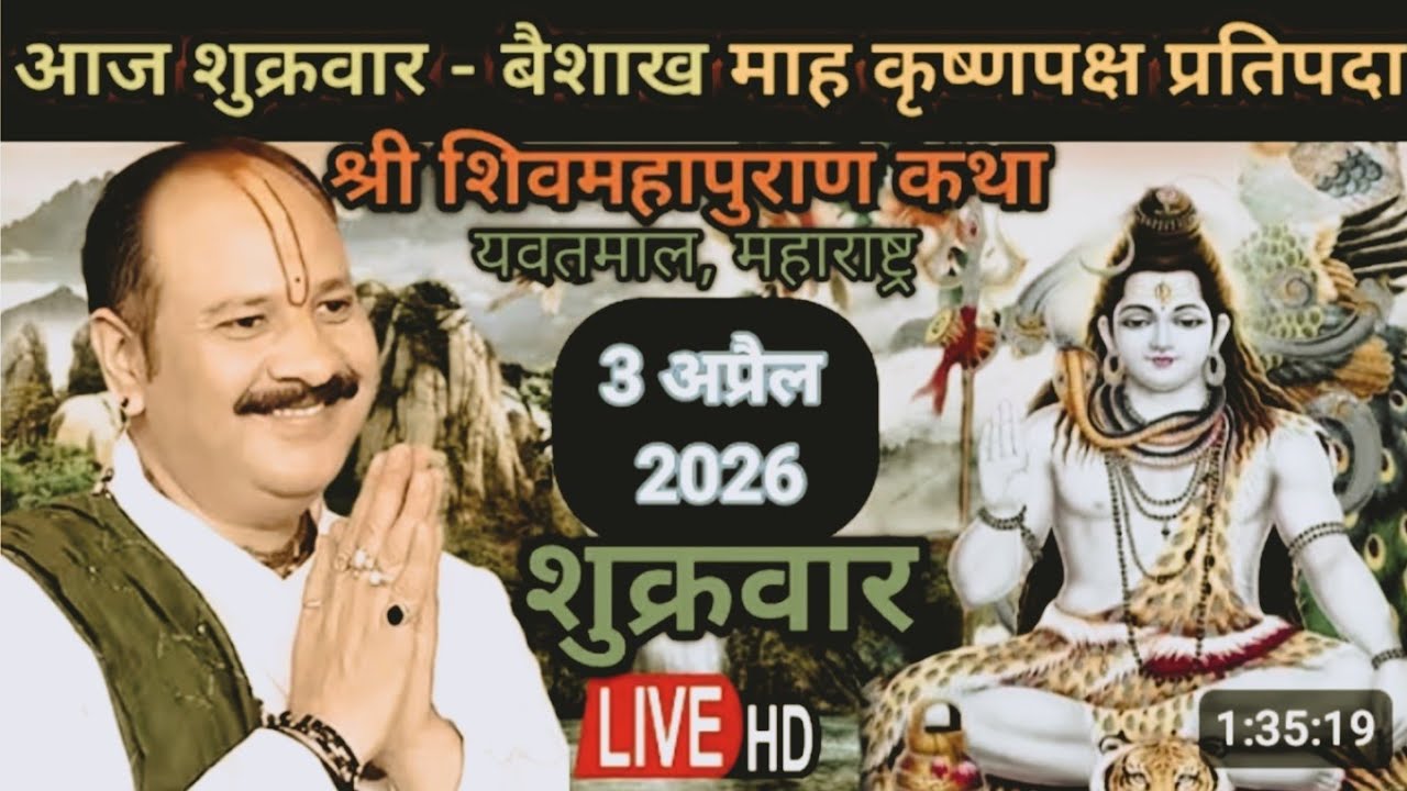Live🔴 आज 24  जनवरी श्री शिव महापुराण कथा # पंडित प्रदीप मिश्रा जी सूरत (गुजरात) 🙏🌹🌿🕉🚩