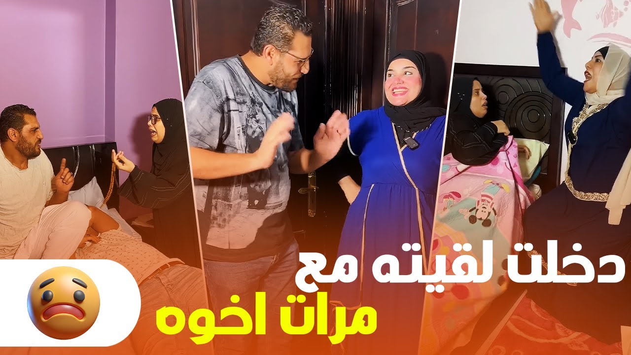 دخلت على ابني لقيته مع مرات أخوه 😱 واللي حصل بعدها محدش هيصدقه💔