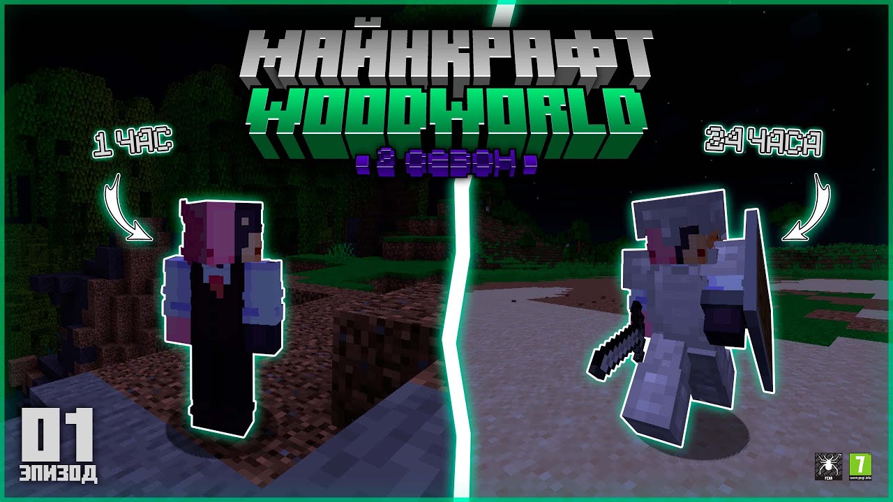 Я сделал ЭТО за 24 ЧАСА игры НА СЕРВЕРЕ в МАЙНКРАФТ &bull; WoodWorld 2 сезон - Эпизод 1
