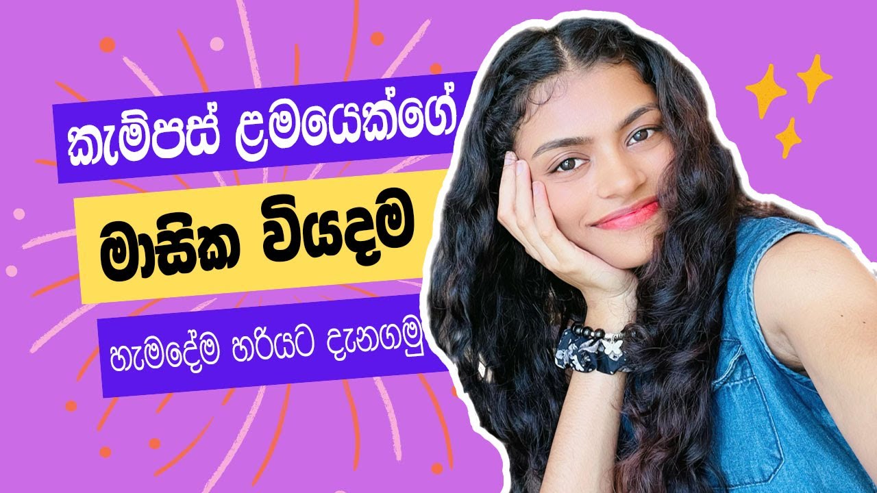 කැම්පස් ළමයෙක්ගේ මාසික වියදම 💰😱 | University Student Budget Breakdown  | Monthly Expenses Explained