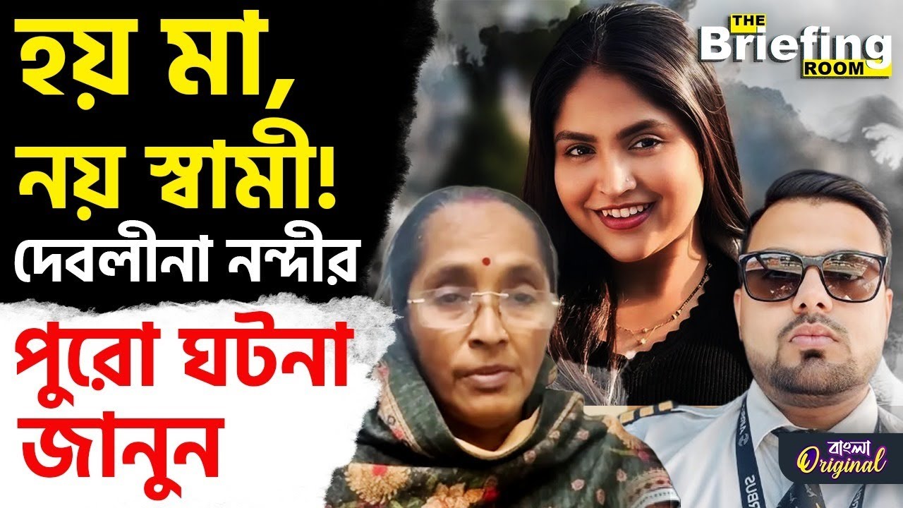 Debolinaa Nandy, Singer: কেন মৃত্যুর পথ বেছে নিতে চেয়েছিলেন দেবলীনা? | 
